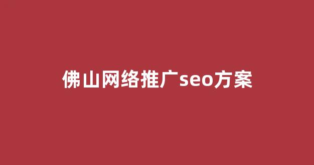 如何优化蜘蛛池
