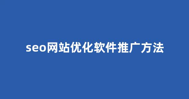 蜘蛛池程序cms