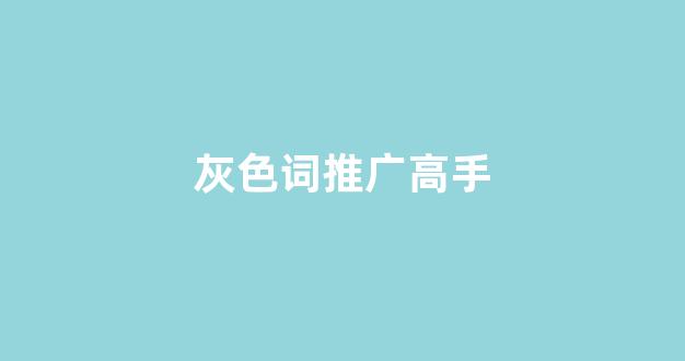 爬虫跟蜘蛛池