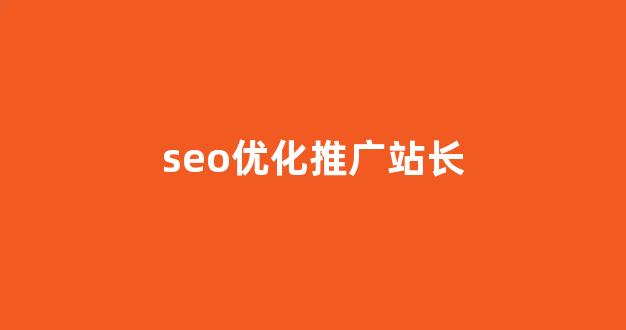 蜘蛛池怎么收录