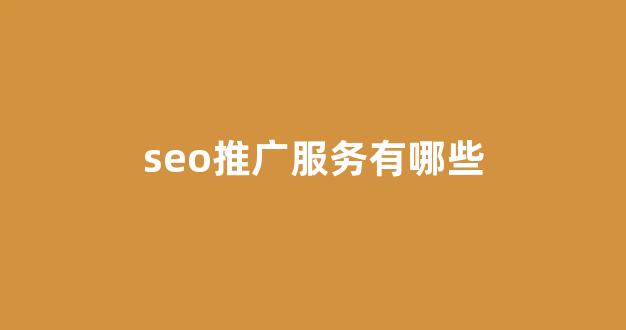 蜘蛛池免费托管