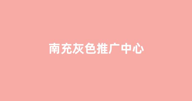 蜘蛛池的诀窍