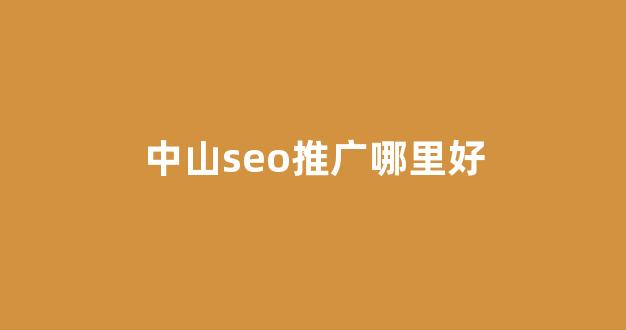 如何培养蜘蛛池