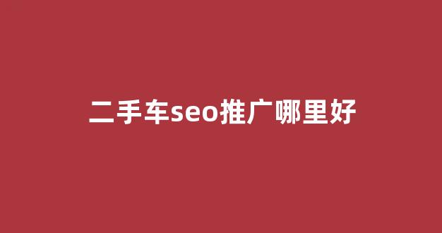 野外的蜘蛛池