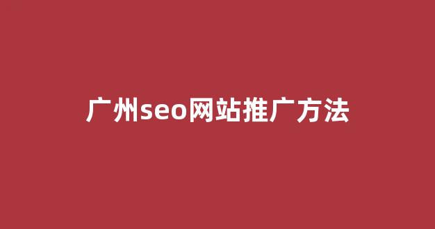 新闻模板蜘蛛池