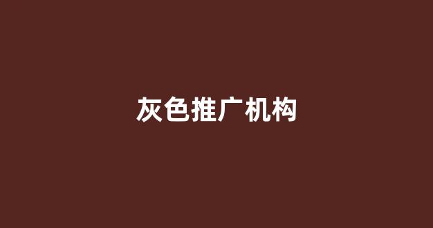sem顾问蜘蛛池