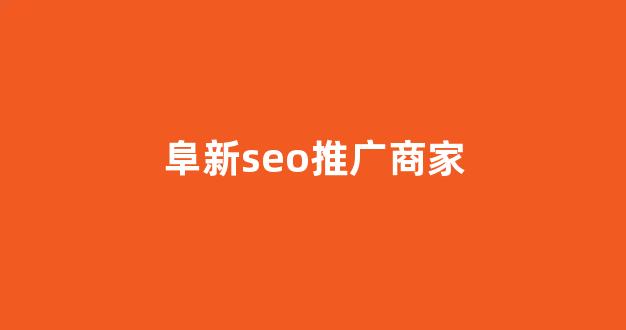 哪个蜘蛛池好啊