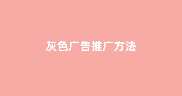 谷歌蜘蛛池教程