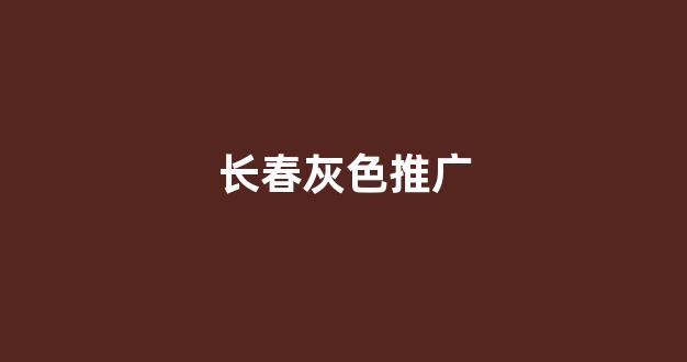 zblog做蜘蛛池