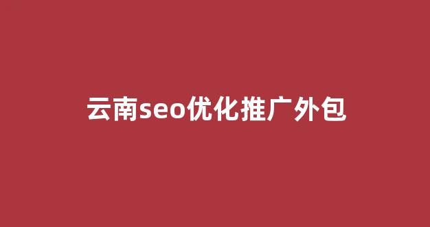 搜狗蜘蛛池优化