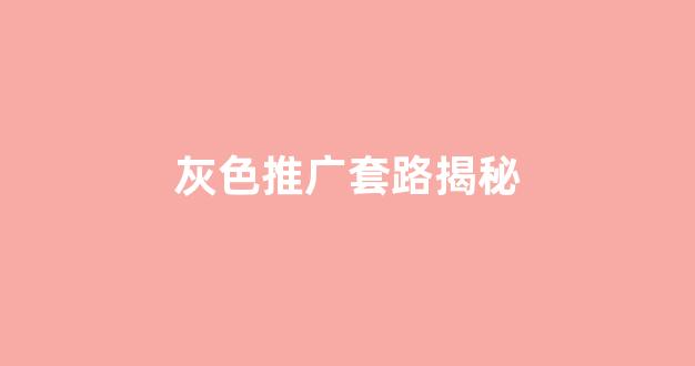 大池区蜘蛛