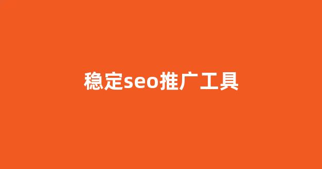 锚文本蜘蛛池