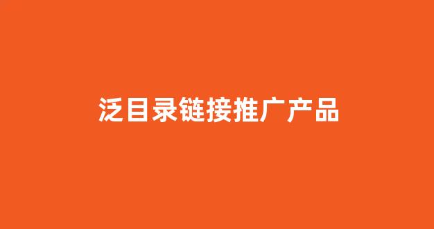 超级蜘蛛池原理