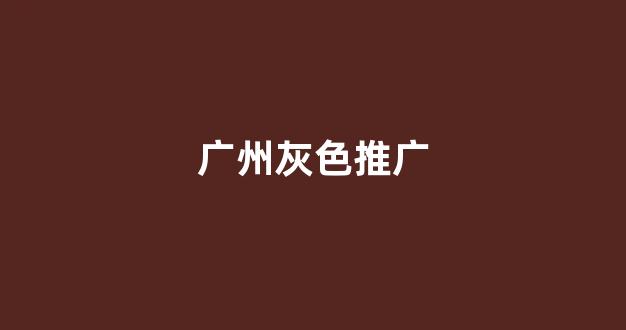 2021搜狗蜘蛛池