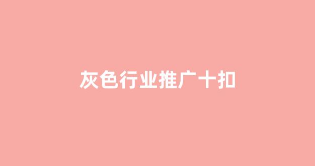 蜘蛛池搭建过程