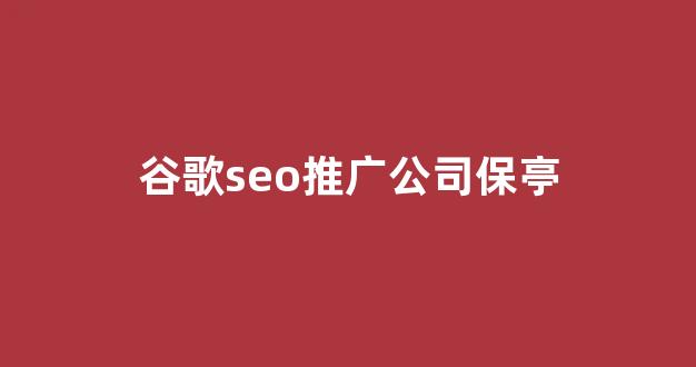 搭建蜘蛛矿池