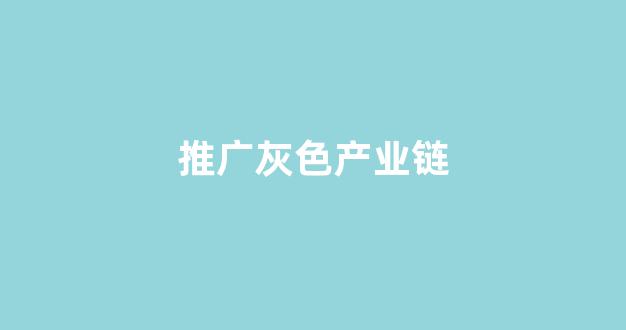 地蜘蛛池啥