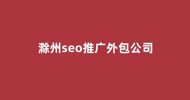 河南搜狗蜘蛛池