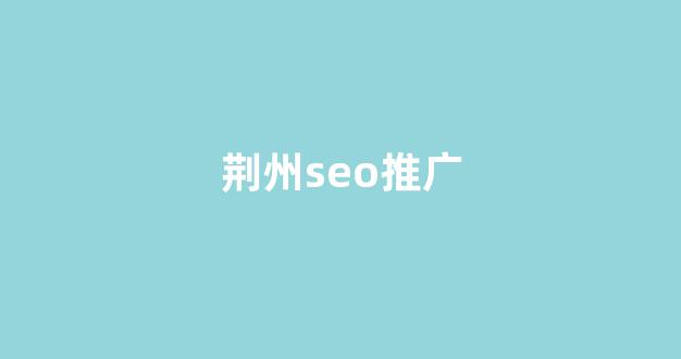 蜘蛛池优化推广