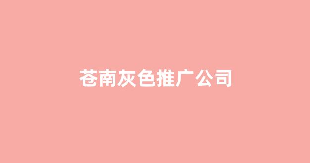 天津蜘蛛池电话