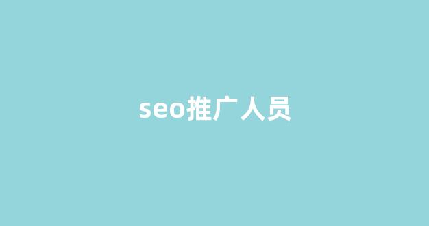 蜘蛛池快速推广