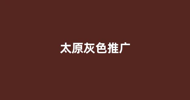 蜘蛛池打广告