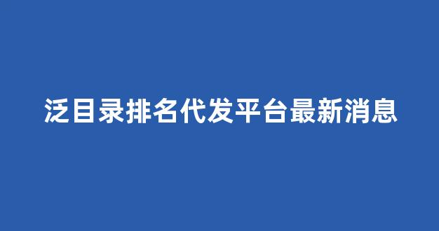 友链蜘蛛池