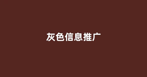 海南蜘蛛池租用