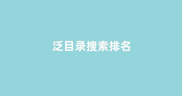 蜘蛛池出租竞价