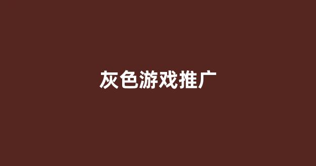 黑河蜘蛛池出租