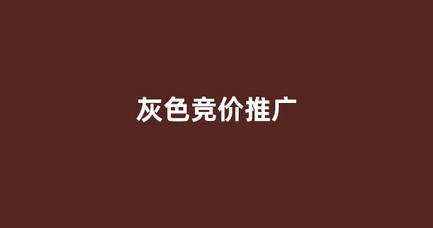 蜘蛛池名词解读