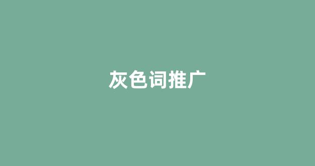 洗碗池爬蜘蛛