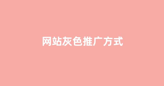 海绵池蜘蛛墙
