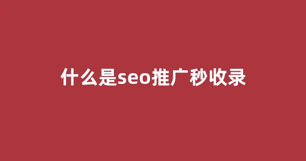 广东蜘蛛池租用