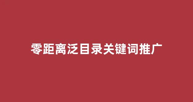 阿里蜘蛛池教程