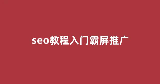 西藏头条蜘蛛池