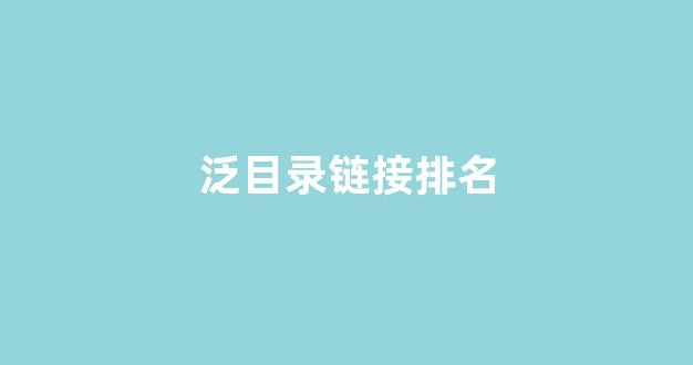 蜘蛛池代搭建