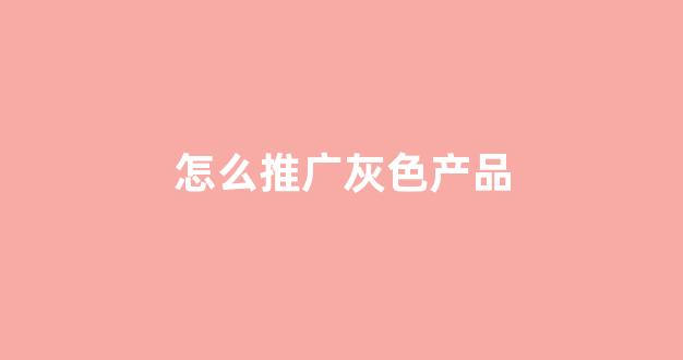 池非迟蜘蛛