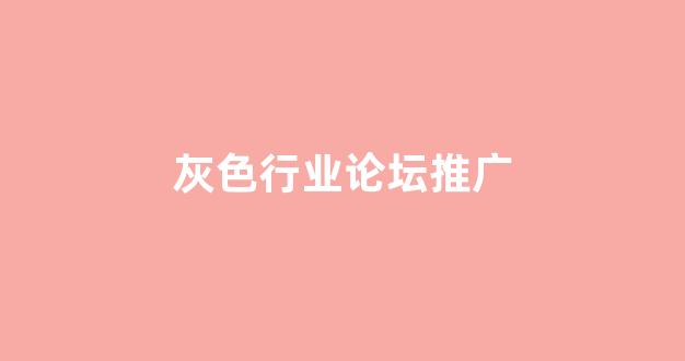 蜘蛛池真实故事