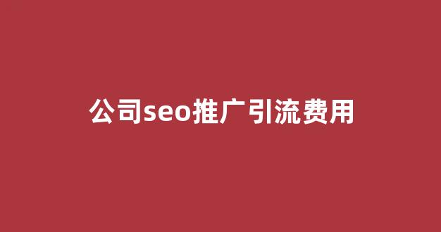 蜘蛛池秒收