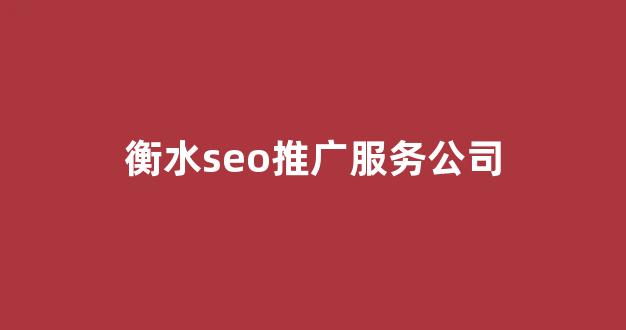 蜘蛛池提升排名