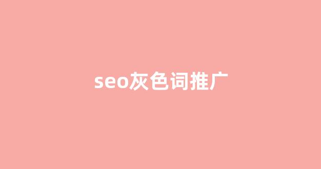 山东蜘蛛池租用