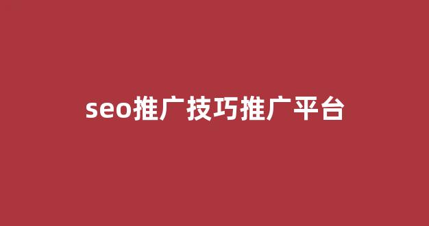 蜘蛛池收录系统