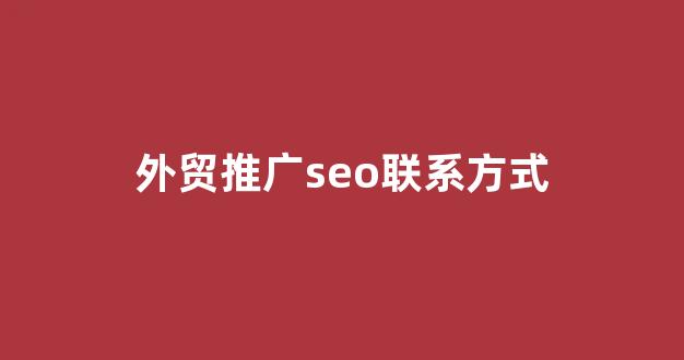 高蜘蛛池