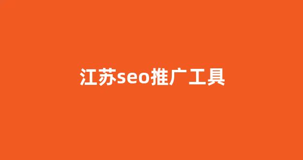 搭建谷歌蜘蛛池