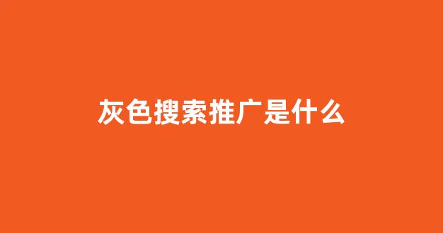 蜘蛛池搭建优化