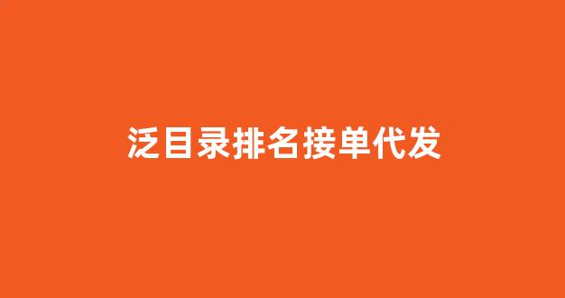 新站用蜘蛛池
