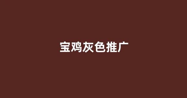 提交蜘蛛池天数