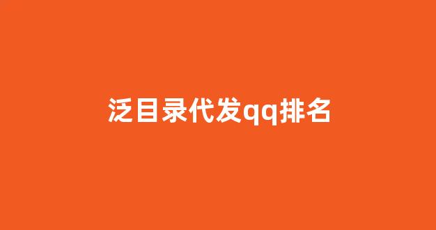 蜘蛛池搭建规范