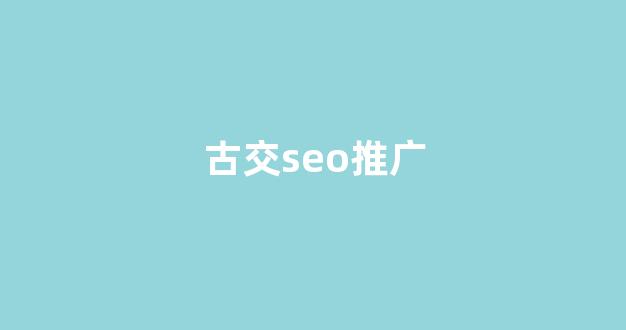 蜘蛛池模板图片